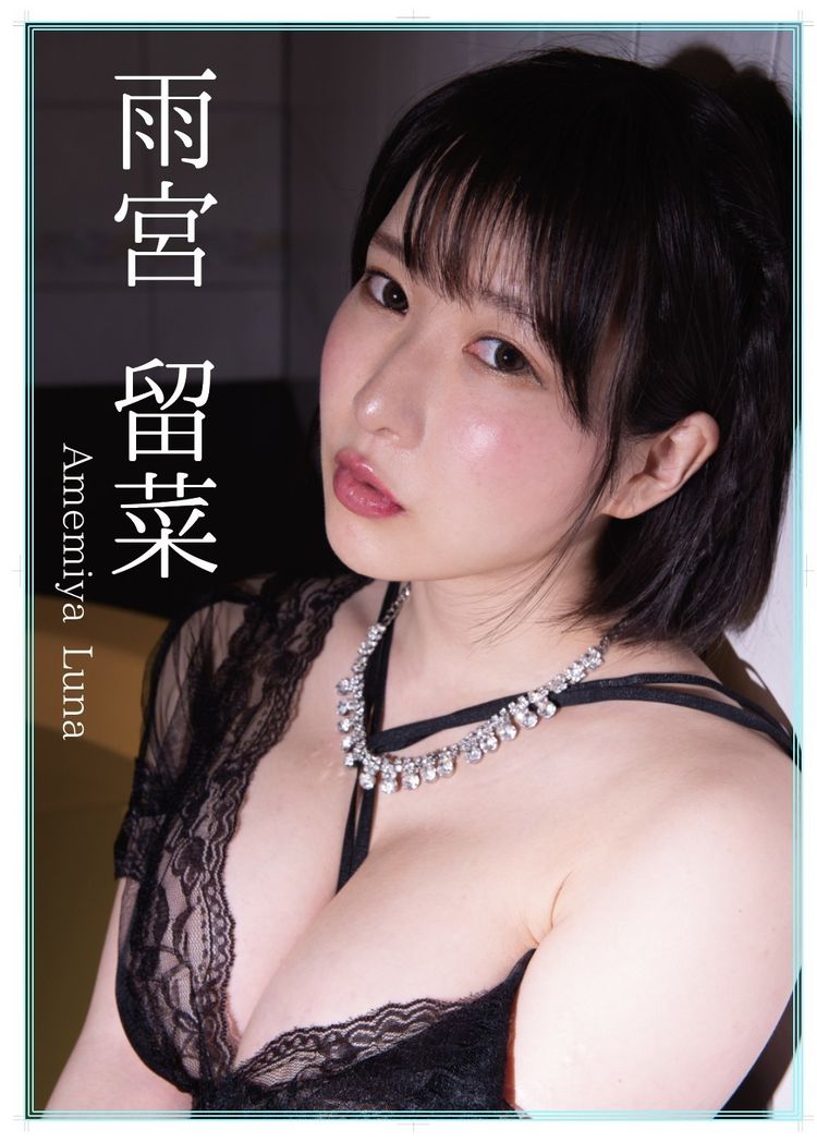 ้จๅฎฎ็่~luna amemiya~